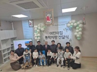 [위클리오늘] 남양주시-하나금융공익재단, 시립남양주하나어린이집에 통학차량 전달