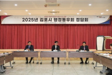 [위클리오늘] 김병수 김포시장, 행정동우회 정담회 개최… 폭넓은 시정소통 강화