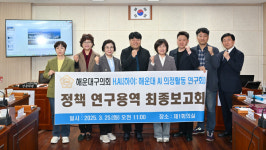 [위클리오늘] 해운대구의회 해운대 AI 의정활동 연구회  생성형 AI 활용 정책 연구용역 최종보고회 개최
