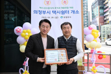 [위클리오늘] 의정부시, 택시 운수종사자 근로 환경 개선 의정부시 택시쉼터 개소