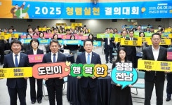 [위클리오늘] 김영록 전남지사, 국가적 비상…개척정신으로 발전 선도하자