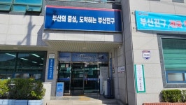 [위클리오늘] 부산진구 범천2동, 익명의 어르신으로부터 1억 원 기부받아..