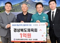 [위클리오늘] 경북도, 산불피해지역 복구에 총력...8일까지 280명 동원 합동조사