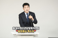 [위클리오늘] 화성시의회, 청소년 위한 새로운 희망 열다…동탄 청소년상담복지센터 분소 개소식 참석