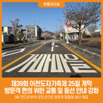 [위클리오늘] 제39회 이천도자기축제 25일 개막...방문객 편의 위한 동선 안내 강화