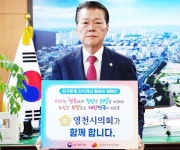 [위클리오늘] 영천시의회 김선태 의장, 인구문제 인식개선 릴레이 캠페인 동참