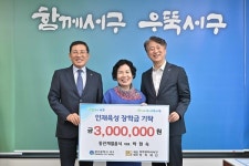 [위클리오늘] (포토) 동진계절음식, 서구에 장학금 기탁