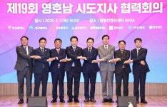 솔라위즈호남지사 | [위클리오늘] 영호남 시·도지사, '지방분권·균형발전' 한 목소리
