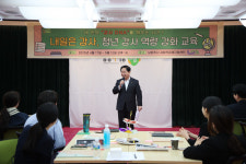 [위클리오늘] 남양주시, 내일은 강사, 역량 강화 교육 수료식 개최