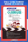 [위클리오늘] 안성시, 디지털 시대 이끌 디지털 크리에이터 양성과정 수강생 모집
