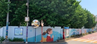 [위클리오늘] 부산진구 연지동,  이야기가 흐르는 학교 앞 담장길 조성