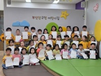 [위클리오늘] 부산진구, 어린이와 함께한 안전한 우리집 집중안전점검