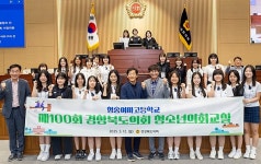 [위클리오늘] 경북도의회, 초·중·고 학생 대상 『청소년의회교실』 100회째 맞아