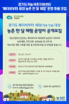 [위클리오늘] 경기도귀농귀촌지원센터, 베이비부머 세대 농촌 한 달 체험 운영 마을 모집