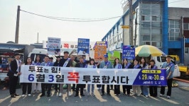 [위클리오늘] 진도군, 제21대 대통령 선거 관련 투표 참여 당부