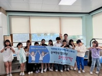 [위클리오늘] 동해시, 작은 학교 큰 꿈 마음마중 나들이