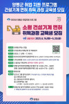 [위클리오늘] 양평군, 취업 지원 프로그램 소형 지게차 등 면허 취득과정 교육생 모집