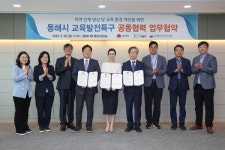 [위클리오늘] 동해시-강원대 교육연구소-동해교육지원청, 지역인재양성 교육환경개선 위해 협력