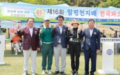 [위클리오늘] 함평군, 제16회 함평천지배 전국 파크골프대회 성료