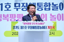 [위클리오늘] 구리시, 모든 어린이 놀 권리 보장 경기도 제1호 무장애통합놀이터 개장식 개최