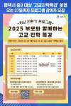 [위클리오늘] 평택시, 부모와 함께하는 고교진학특강 운영