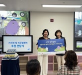 [위클리오늘] 파주시, 가람마을 12단지 공동육아나눔터 신규 개소