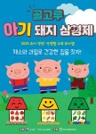 [위클리오늘] 경기도교육청, 뮤지컬로 알아보는 유아들의 영양·식생활