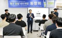 [위클리오늘] 광주 동구, 청년이 묻고 답하다, 청년창업 네트워킹데이 성료
