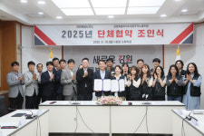 [위클리오늘] 강원특별자치도, 도청 공무직노조와 2025년 단체협약 체결