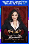 [위클리오늘] 평창군에서 만나는 감동의 창작 뮤지컬 헤어드레서