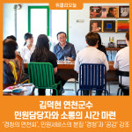 [위클리오늘] 연천군수, 민원담당자와 소통의 시간 마련