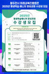 [위클리오늘] 동두천시, 2025년 평생학습 매니저 양성과정 수강생 모집