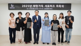 [위클리오늘] 의정부도시공사 상권진흥센터, 희망가득 서포터즈 위촉식 개최