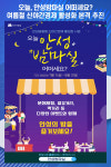 [위클리오늘] 오늘, 안성밤마실 어떠세요?