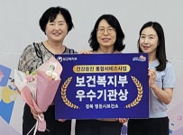 [위클리오늘] 영천시보건소, 통합창구 운영 건강증진 통합서비스 분야 우수기관 선정