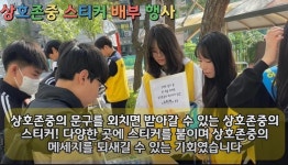 [위클리오늘] 교육공동체가 함께 만든 상호존중의 물결, 따뜻한 학교문화로 물들이다