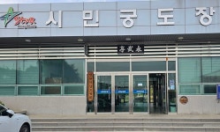 [단독] 최기문 영천시장에 불만 품은 궁도 민원인...궁도장 유리 와장창