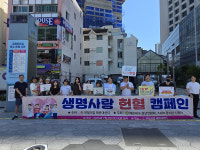 [위클리오늘] 해운대구 청년연합회, 생명사랑 헌혈 캠페인