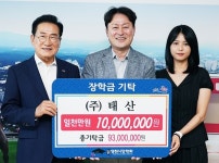 [위클리오늘] 영천시, 제과·제빵 기업 (주)태산-(주)성신...나란히 1000만원-500만원 장학금 기탁