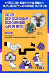 [위클리오늘] 한국도자재단, 황재원 작가와 함께하는 경기도자미술관 도자 아카데미 수강생 모집