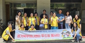 [위클리오늘] 고독사 예방부터 지역 연대까지…의정부시, 두드림 봉사단 따뜻한 나눔 실천