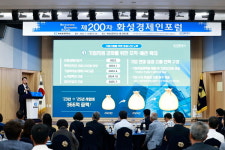 [위클리오늘] 정명근 화성시장 기업이 성장해야 시민이 행복…화성경제인포럼서 비전 제시