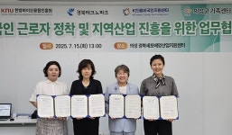 [위클리오늘] 경북테크노파크, 의성군 바이오테크 소재산업 생태계 지원 업무협약