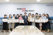 [위클리오늘] 부산진구 모범 부동산중개사무소 10개소 지정·운영