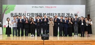 [위클리오늘] 동두천시-경기도교육청-이담초등학교, 동두천시 다함께돌봄센터 3호점 개소