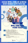 [위클리오늘] 2025년 평택시 명예시민 공개모집