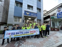 [위클리오늘] 부산 중구 대청동, 빈집순찰대대청단결순찰활동 펼쳐