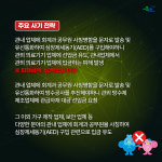 [위클리오늘] 의심스러우면 반드시 속초시청에 확인하세요!