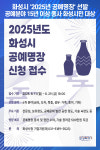 [위클리오늘] 화성시, 2025년 공예명장 선발