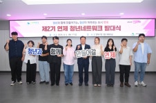 [위클리오늘] 연제구, 제2기 연제 청년네트워크 발대식 개최